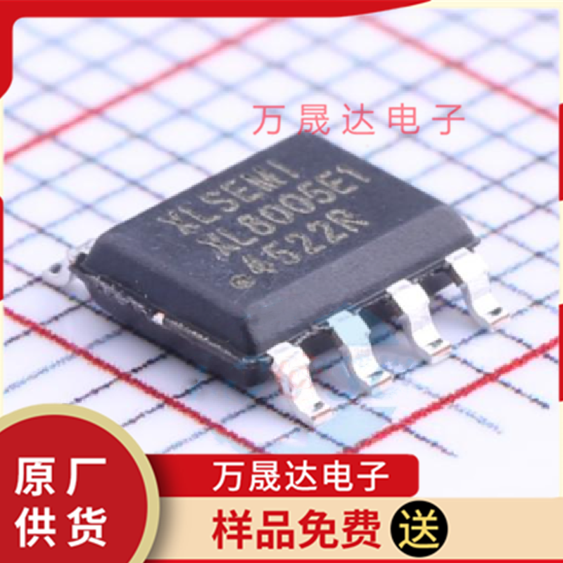 原装 XL8005E1 驱动IC SOP-8 XLSEMI/芯龙 二三极管 电源IC