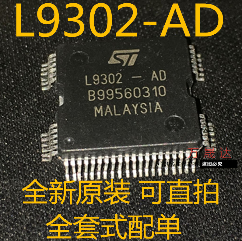 点火喷油驱动模块芯片全新原装