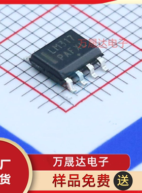 全新原装 LM317LDR2G ONSEMI/安森美 SOP-8 贴片线性稳压器(LDO)