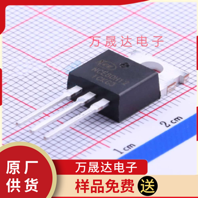 原装 NCE80H12 TO-220 NCE/新洁能 二三极管 场效应管MOSFET