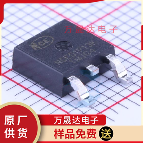 全新原装 NCE01P13K TO-252-2 无锡新洁能 贴片场效应管MOSFET
