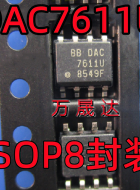 DAC7611U DAC7611 8549F 数模转换器芯片IC SOP8封装 全新原装