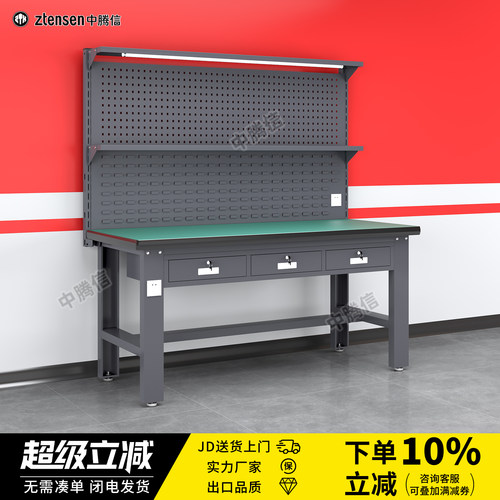 中腾信重型工作台钳工工作台