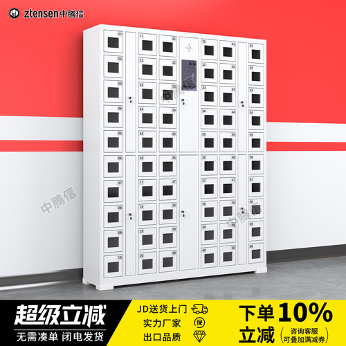 中腾信壁挂人脸识别防盗手机柜