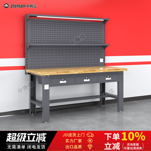 中腾信重型橡木钳工工作台带抽屉