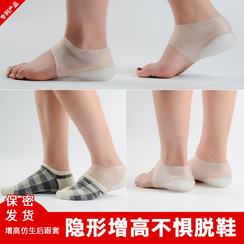硅胶隐形增高鞋垫一体款增高神器可穿戴套脚后跟套男女式体检用