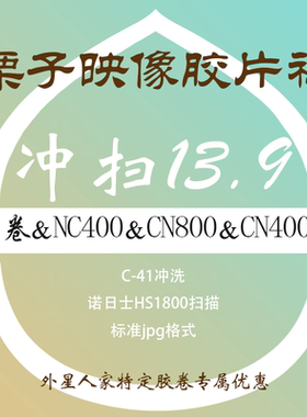 【栗子映像】外星人NC400＆航空卷＆CN400Promax＆CN800冲扫
