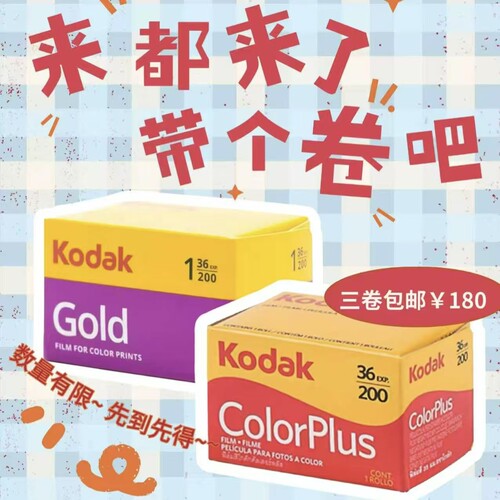 【栗子映像】特价胶卷出售！！！