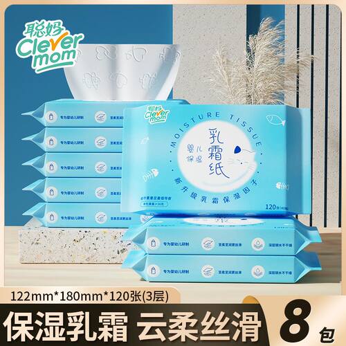 聪妈新生婴儿宝宝专用柔纸巾抽纸保湿云柔乳霜纸40抽整箱批家用装