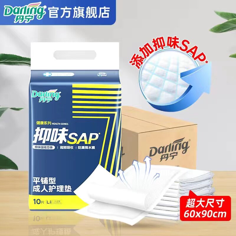 丹宁好伴成人护理垫L大号60*90cm多功能尿片尿垫产妇垫整箱60片