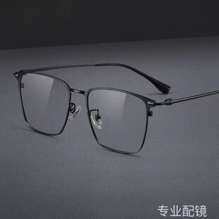 设计师高级感纯钛近视眼镜框男士 超轻 大脸可配度数防蓝光镜架男款