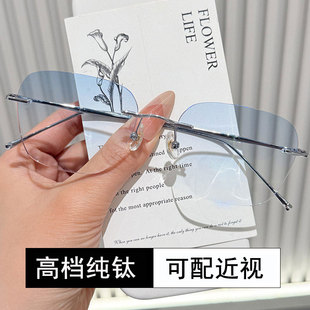 超轻纯钛无框近视眼镜男款 可配度数防蓝光变色高级感无边框眼睛女
