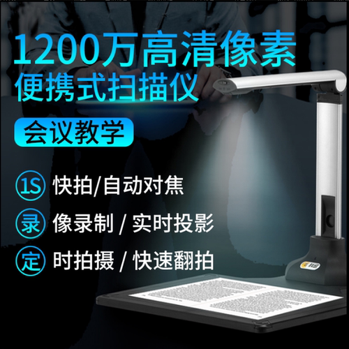 科密高拍仪GP2500AF 2300万双摄像头1300AF身份证件扫描仪P2900AF