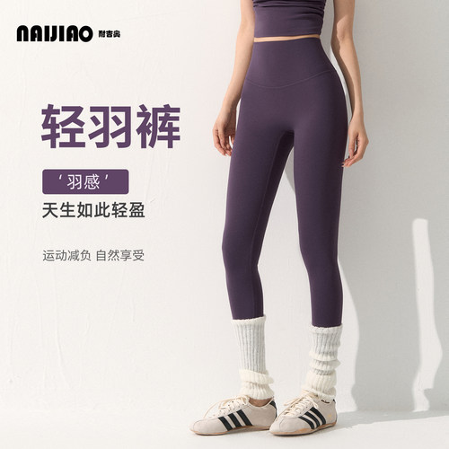 裸感舒适高腰收腹提臀瑜伽长裤女