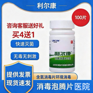 漂白浴缸杀菌厕所消毒液