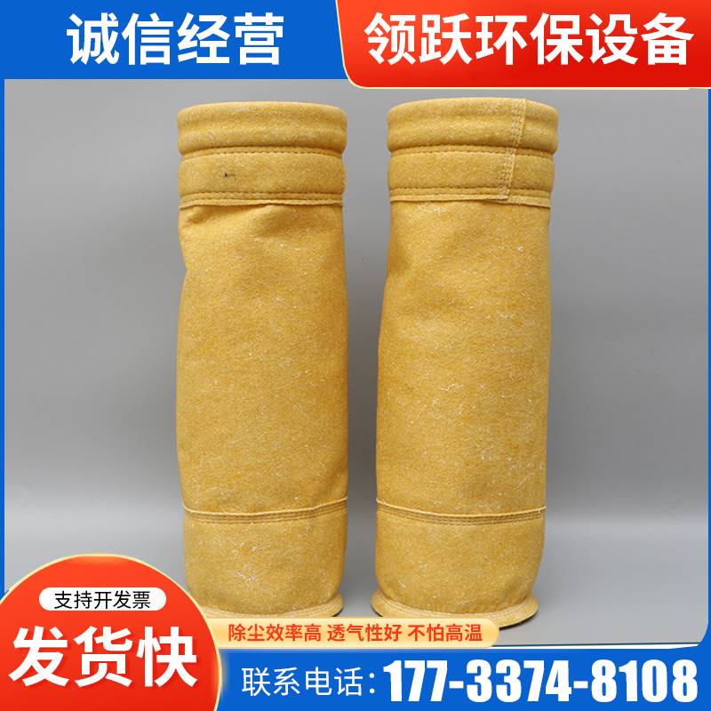 p84工业除尘布袋P84耐高温滤袋P84锅炉除尘器集尘布袋P84过滤袋