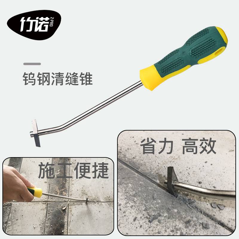 开槽器钨钢清缝锥美缝剂施工工具清黑边神器瓷砖地砖缝隙清理抠缝