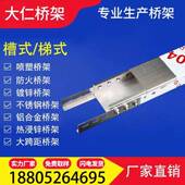 不锈钢铝合金热镀锌喷塑防火金属钢制桥架线槽2001501007550