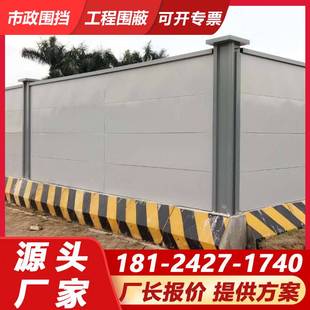 市政工程A1款装配式钢结构围挡护栏建筑道路隔离工地施工挡板彩钢