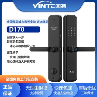 因特D170家用指纹锁电子密码锁磁卡锁新款安防智能锁防撬门锁