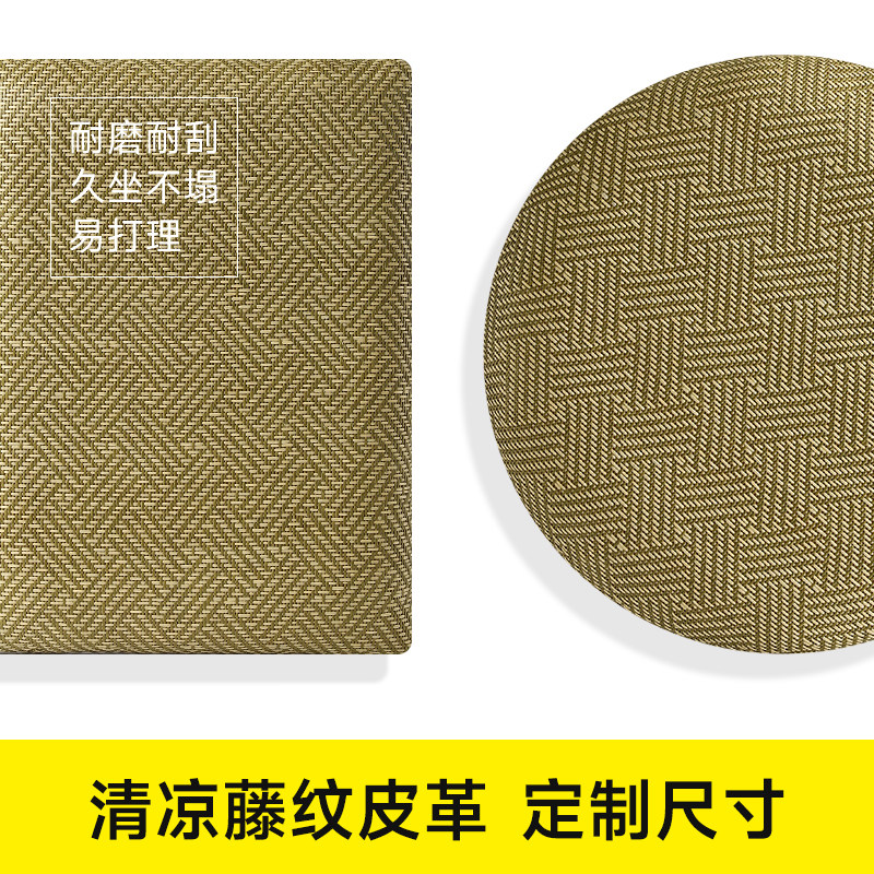 定制卡座软包坐垫透气藤席夏季换鞋凳垫子玄关餐厅门口穿鞋凳定做