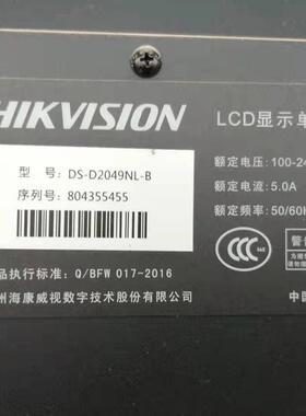 海康液晶拼接屏DS-D2055NL-B B/Y B/G/DS-D2046NL-C-B/Z-C/Y T/T