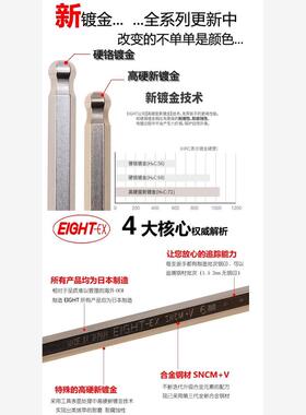 日本EIGHT百利TLS-9 8 7S进口八牌六角匙套装加长球头内六角扳手
