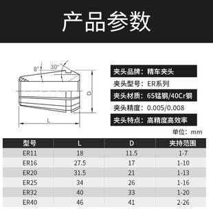 40夹头 高精度ER20弹性筒夹雕刻机主轴夹具数控刀柄ER8