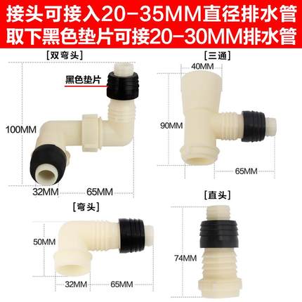 潜水艇洗衣机下水管地漏接头专用排水管三通下水道接管防溢水防臭