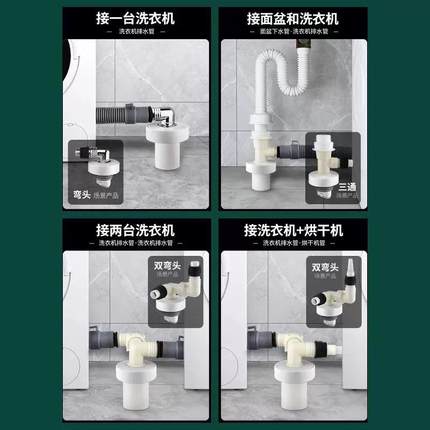 潜水艇洗衣机下水管地漏专用接头三通排水管三通防臭防溢水反水器