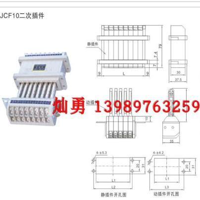 一代低压开关柜GCS MNS单元抽屉JCF10-10A二次插件端子