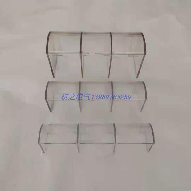 低压开关柜抽屉配件一次主电路静插件透明防护罩125-250-400-630A