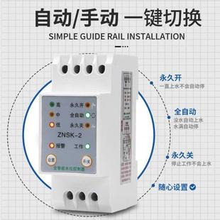 220V水塔全自动水位控制器浮球开关家用水箱水泵智能感应缺水保护
