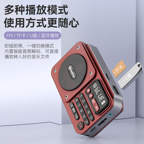 纽曼收音机老人专用能听戏