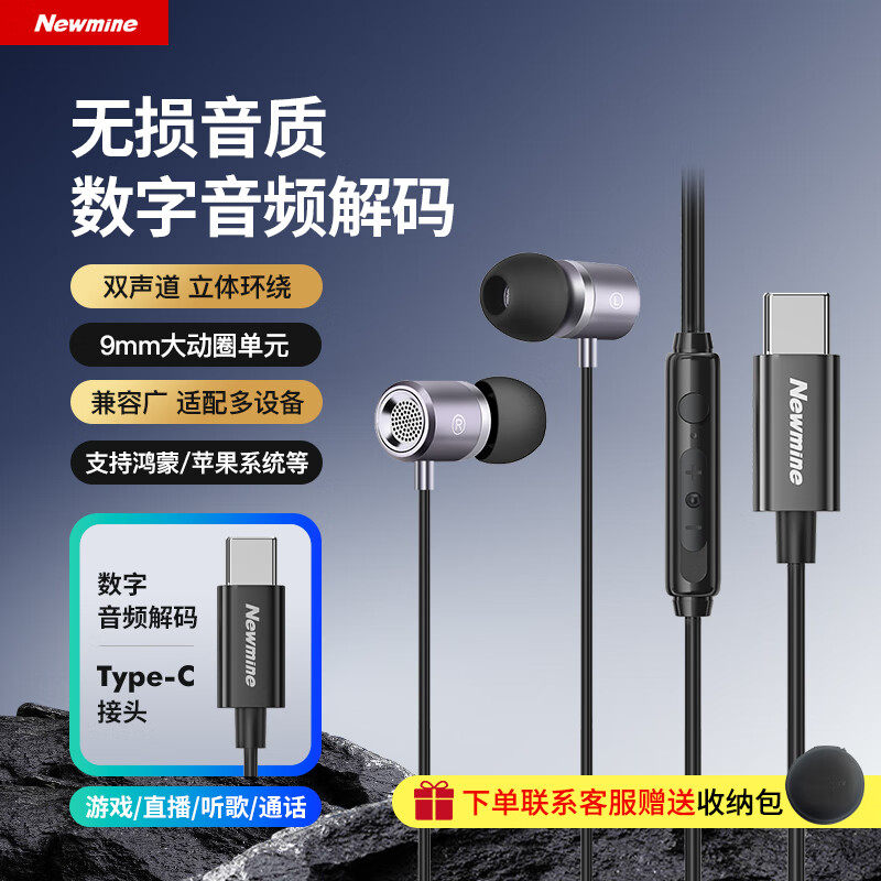 纽曼MX660耳机线控有线音乐手机数字金属立体声通用高音质入耳式