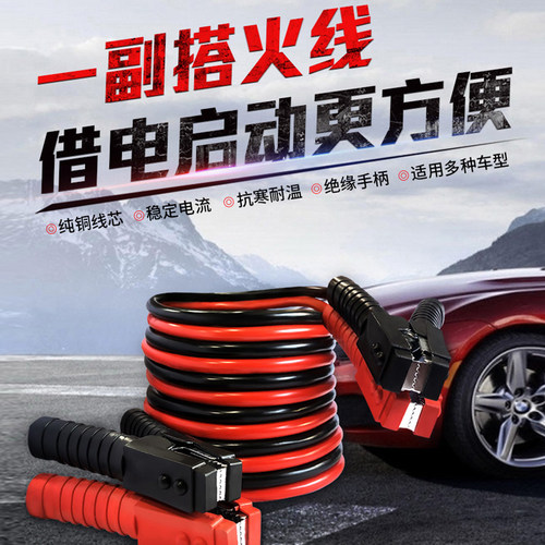 纽曼纯铜电瓶搭火线应急启动电源