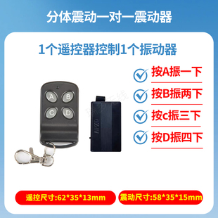 无线遥控震动器小型振动提醒器老人医院餐厅接收器无声震动感应器