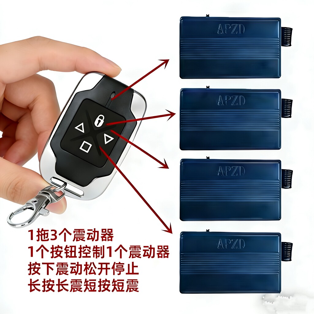 无线遥控震动器小型振动提醒器老人医院餐厅接收器震动感应器单震