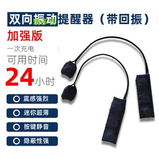 [迷你微型超薄]一对一 双向无声震动提醒器 手按脚踩 振动点报器