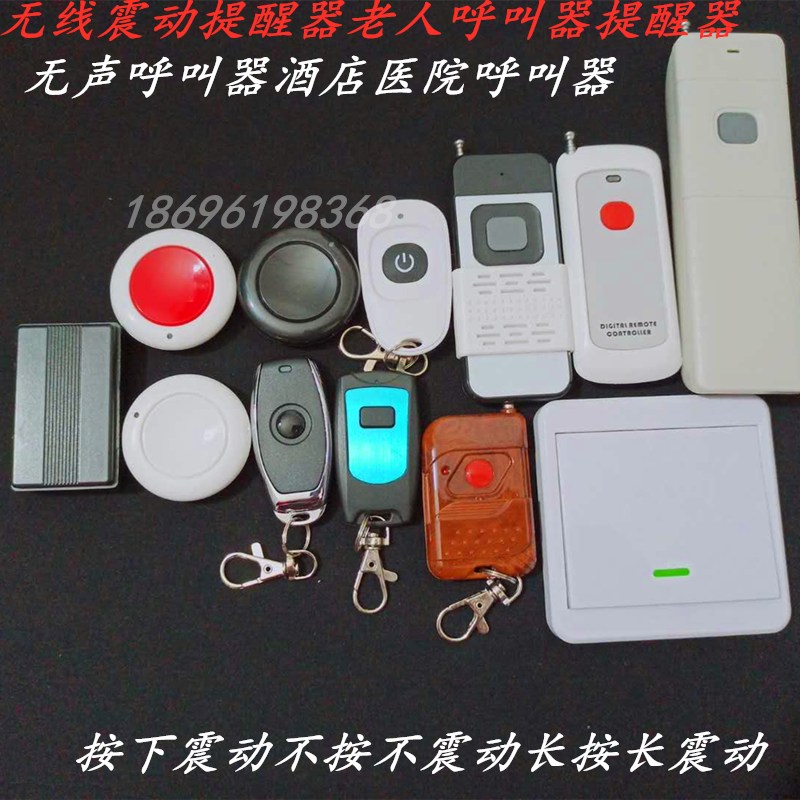 无线遥控振动提醒器无声遥控震动器 一拖二震 长按长震不按不震动