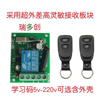 12V24V单路路无线遥控开关门禁控汽车灯具皮扣两键手柄 互锁模式