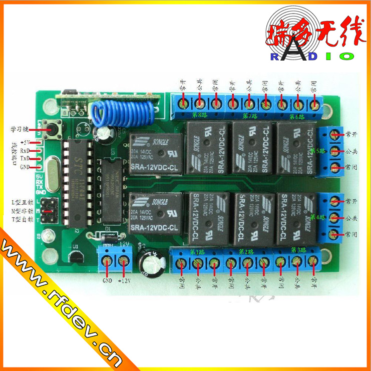 包邮5V6V12V9V无线遥控开关24V1000米8路水泵灯具电机正反转控制