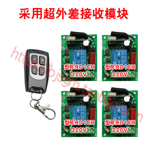 12V24V220V四路无线遥控开关 灯具门禁控制门禁开关控制器一拖4
