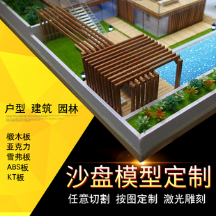 CAD来图定制激光切割加工户型建筑模型图纸雕刻椴木板ABS定做制作