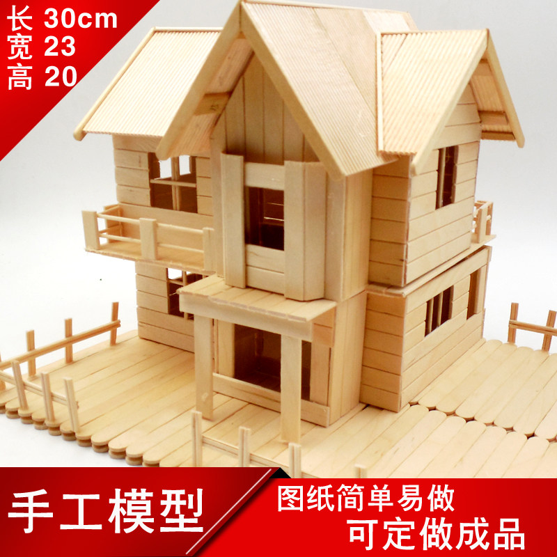 冰棍diy板建筑景观雪糕棒木棒成品制作手工儿童沙盘模型材料 套装