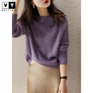 WEI TING圆领内搭紫色毛衣女秋冬季2025新款洋气高级感羊绒打底衫