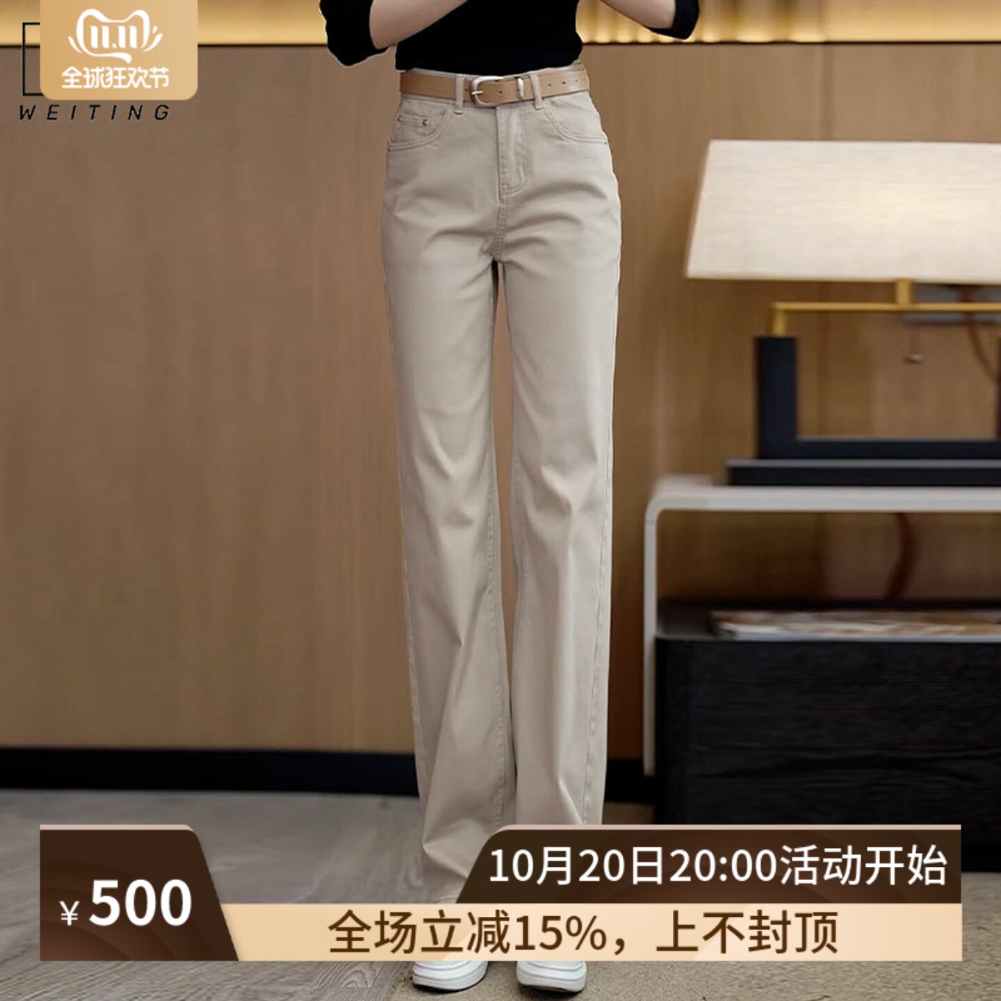 WEI TING卡其色窄版软牛仔裤女春秋新款休闲阔腿裤纯棉女裤直筒裤