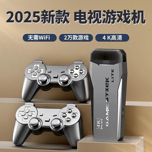 2025家用电视游戏机高清4K无线手柄摇杆双人经典怀旧拳皇FC街机