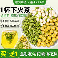 Honeysuckle, jasmine and chrysanthemum tea can clear heat and relieve constipation. Three-flower tea can nourish and eliminate acne toxins. Brewing water for health preservation tea can reduce internal heat thumbnail 8