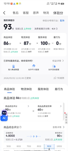 抖店快速开通精选联盟提升技能达到99以上强开商品卡入池过新手期